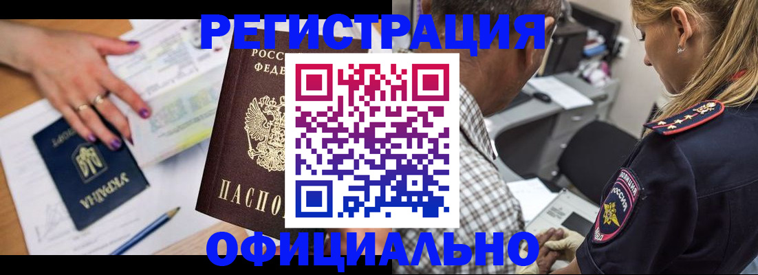 прописка поиск в Нелидово