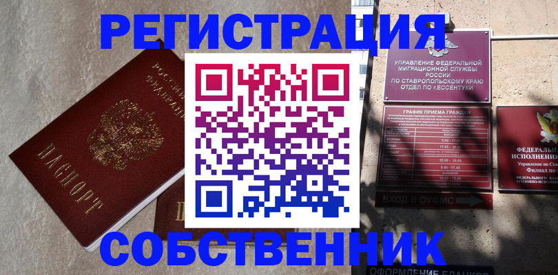 миграционный учет в Нелидово