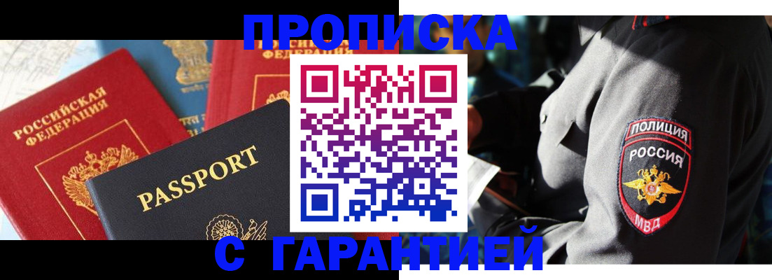 миграционный учет в Нелидово