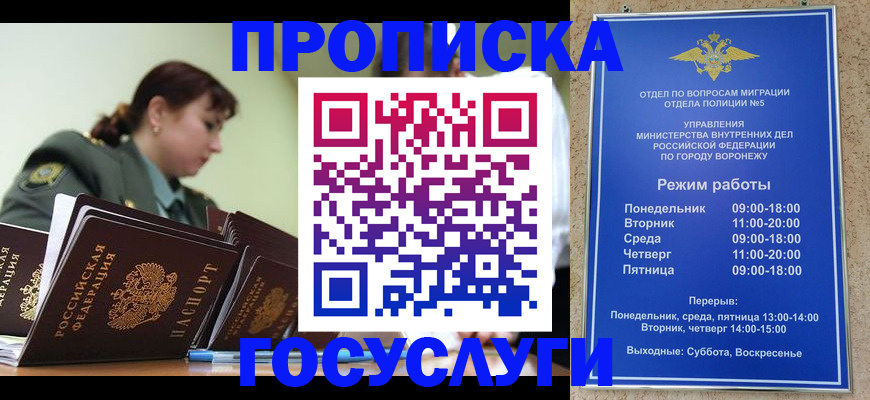 миграционный учет в Нелидово
