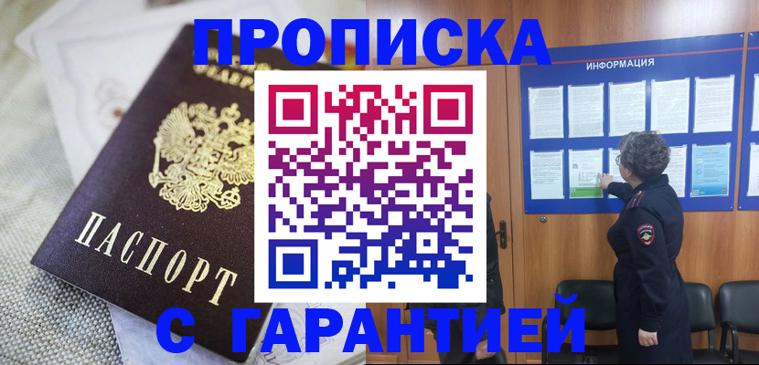 временная регистрация 2025 в Нелидово