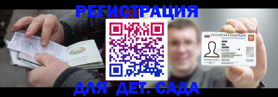 миграционный учет в Нелидово