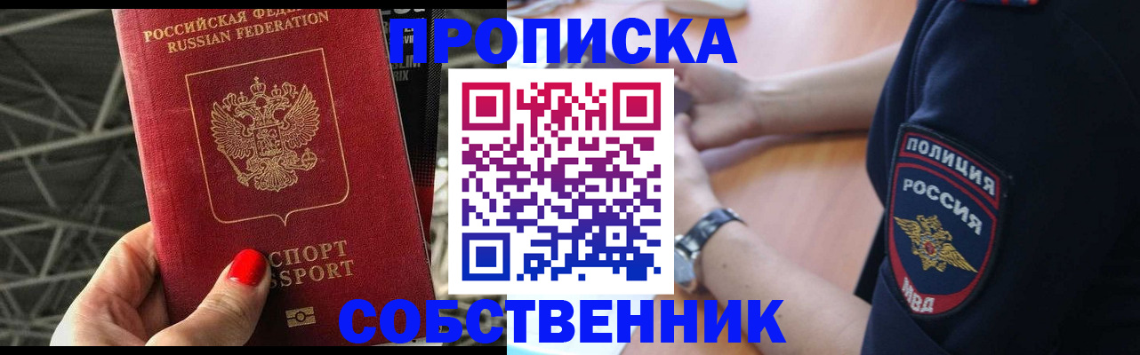 временная регистрация недорого в Нелидово