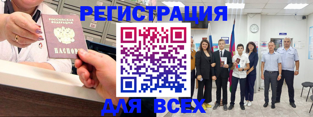 временная регистрация гарантия в Нелидово