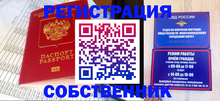 временная прописка в Нелидово