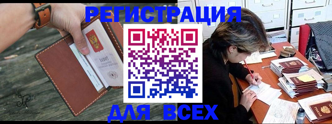 прописка поиск в Нелидово